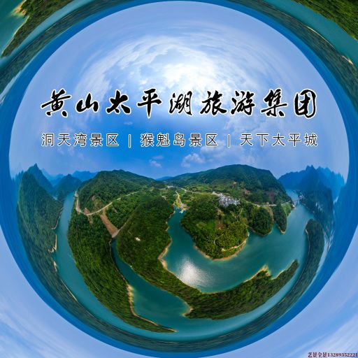 后湖管理区720全景拍摄